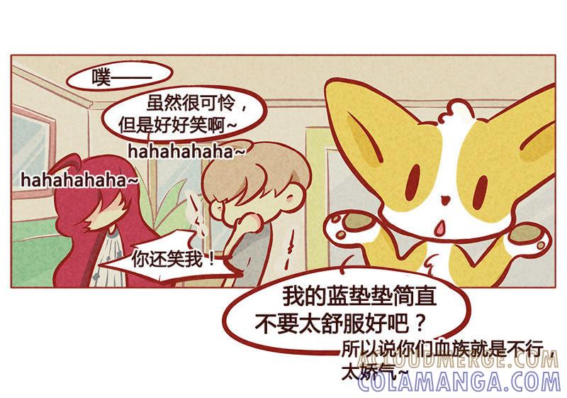 《妹妹？女儿？吸血鬼？》我就看着你不说话 第21页