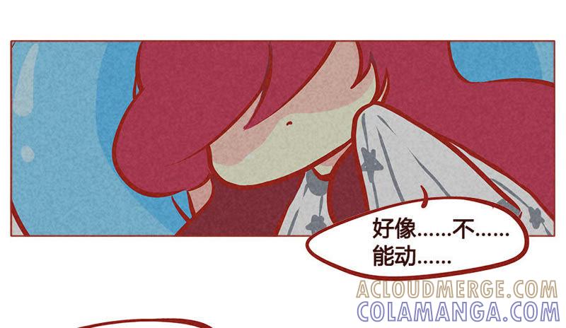 《妹妹？女儿？吸血鬼？》我就看着你不说话 第17页