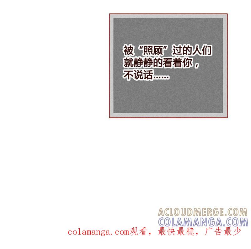 《妹妹？女儿？吸血鬼？》我就看着你不说话 第25页