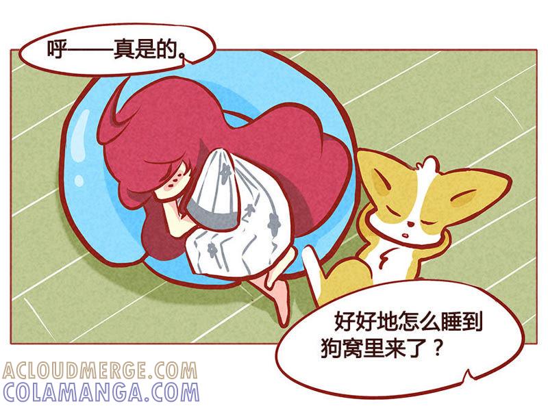 《妹妹？女儿？吸血鬼？》我就看着你不说话 第13页
