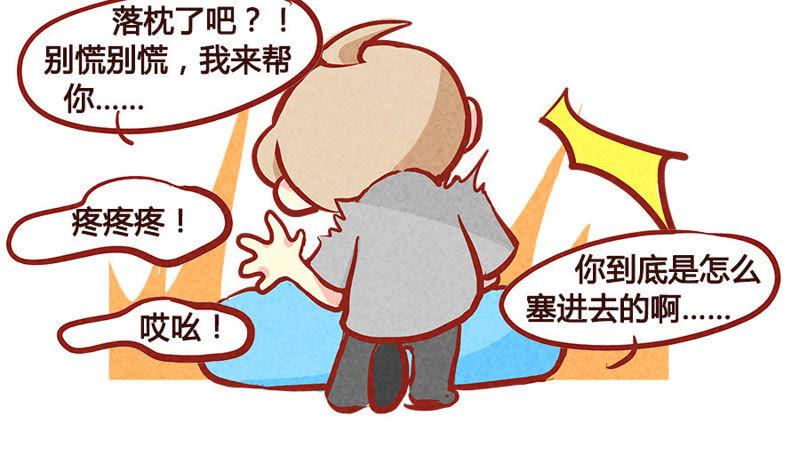 《妹妹？女儿？吸血鬼？》我就看着你不说话 第18页