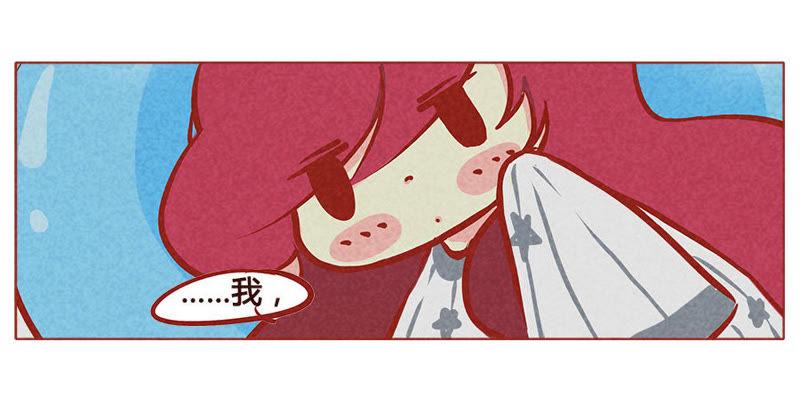 《妹妹？女儿？吸血鬼？》我就看着你不说话 第16页