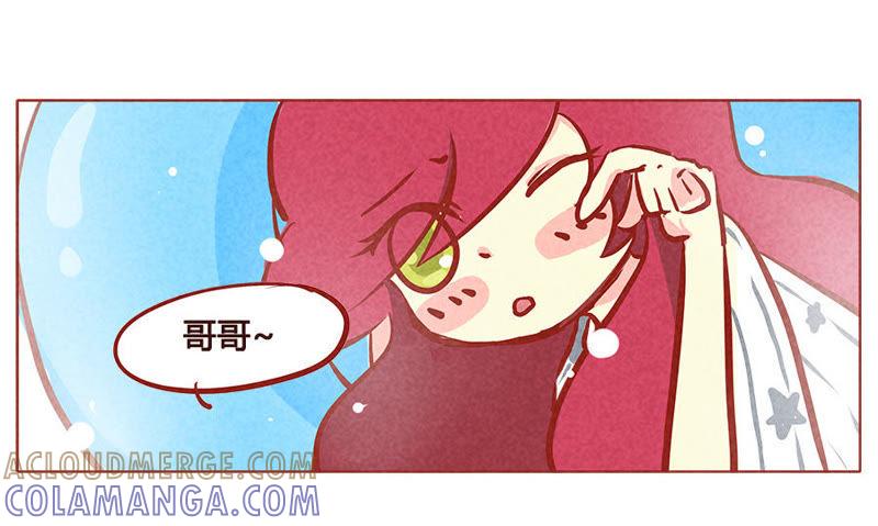 《妹妹？女儿？吸血鬼？》我就看着你不说话 第15页