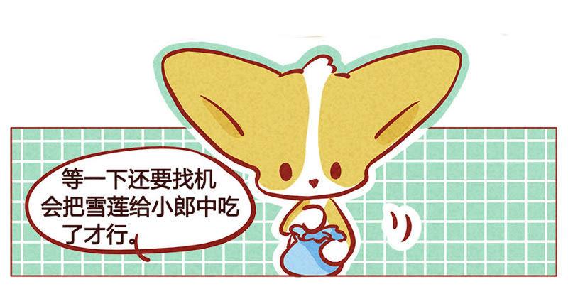 《妹妹？女儿？吸血鬼？》我就看着你不说话 第22页