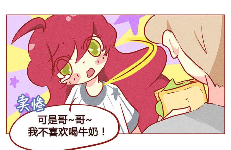 《妹妹？女儿？吸血鬼？》柏戎出手，使命必达 第8页