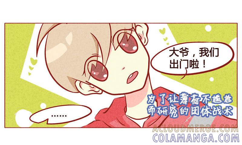 《妹妹？女儿？吸血鬼？》世界大同 第7页
