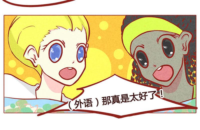 《妹妹？女儿？吸血鬼？》世界大同 第16页