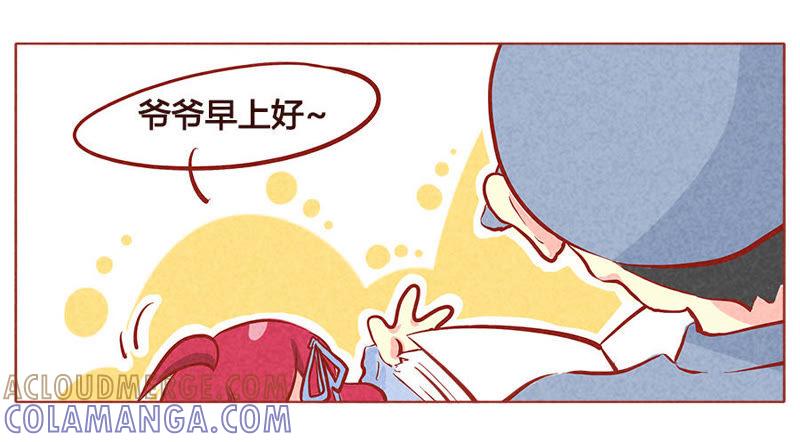 《妹妹？女儿？吸血鬼？》世界大同 第3页