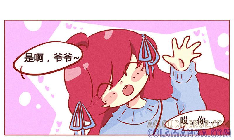 《妹妹？女儿？吸血鬼？》世界大同 第5页