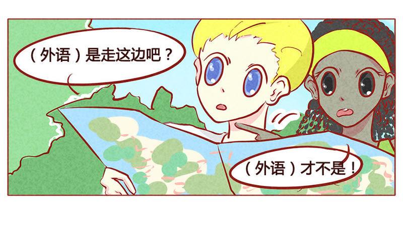 《妹妹？女儿？吸血鬼？》世界大同 第12页