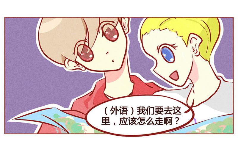 《妹妹？女儿？吸血鬼？》世界大同 第14页