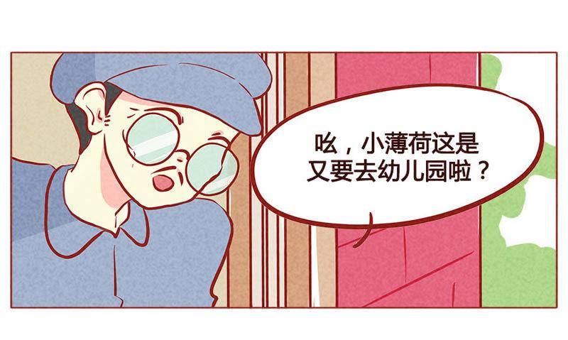《妹妹？女儿？吸血鬼？》世界大同 第4页