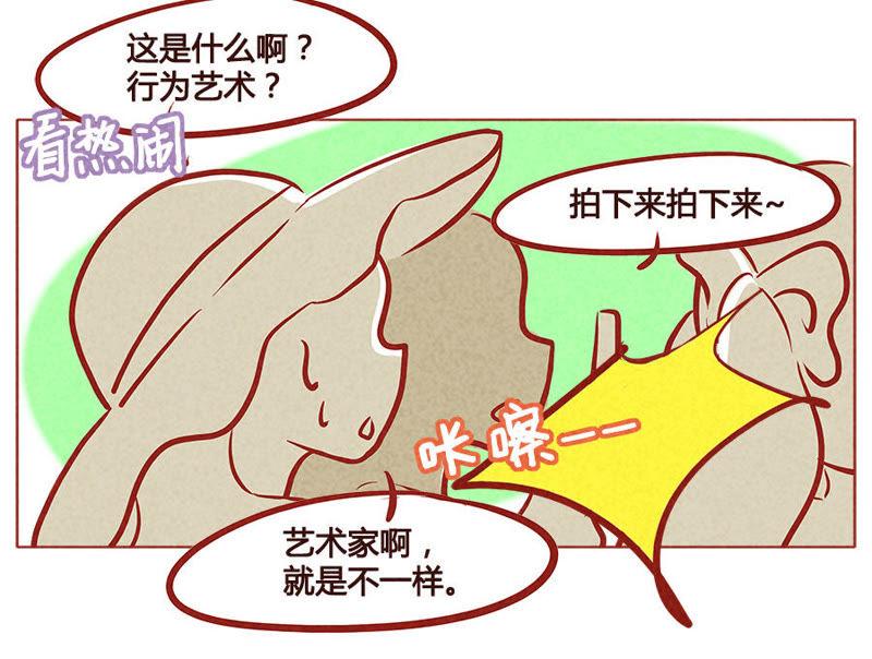 《妹妹？女儿？吸血鬼？》世界大同 第18页