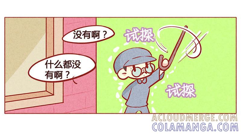《妹妹？女儿？吸血鬼？》世界大同 第11页