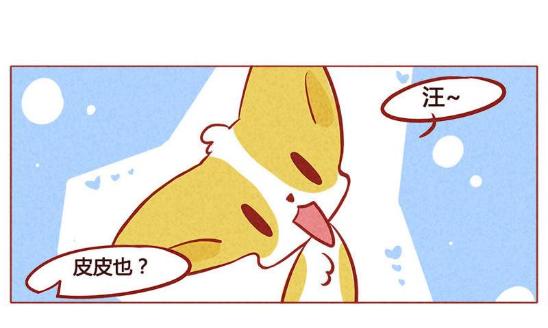 《妹妹？女儿？吸血鬼？》世界大同 第6页