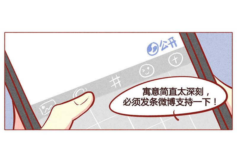 《妹妹？女儿？吸血鬼？》世界大同 第24页