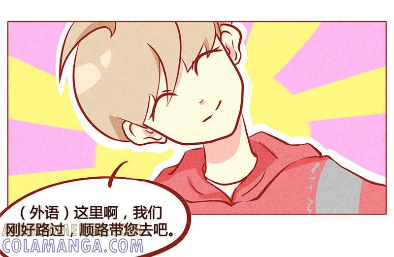 《妹妹？女儿？吸血鬼？》世界大同 第15页