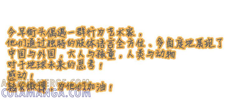 《妹妹？女儿？吸血鬼？》世界大同 第25页
