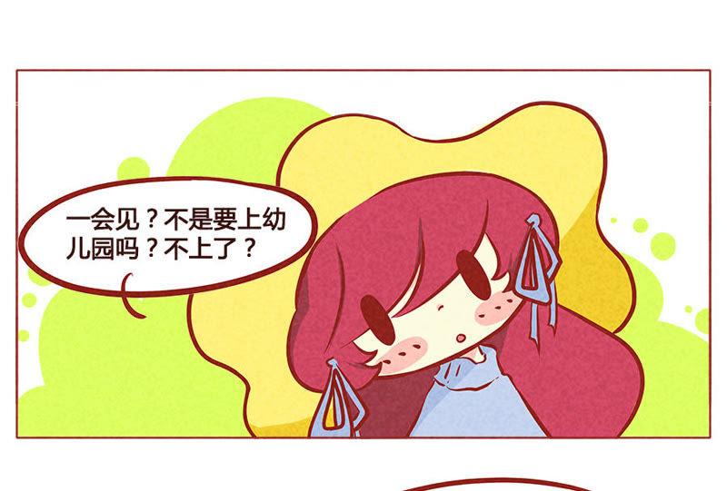 《妹妹？女儿？吸血鬼？》我不要体检 第8页