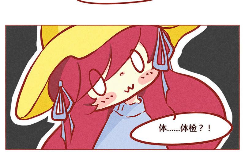 《妹妹？女儿？吸血鬼？》我不要体检 第10页