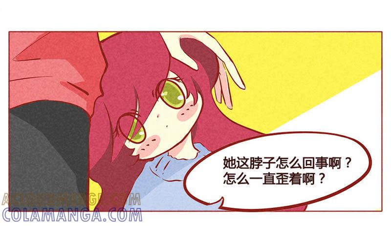 《妹妹？女儿？吸血鬼？》我不要体检 第3页