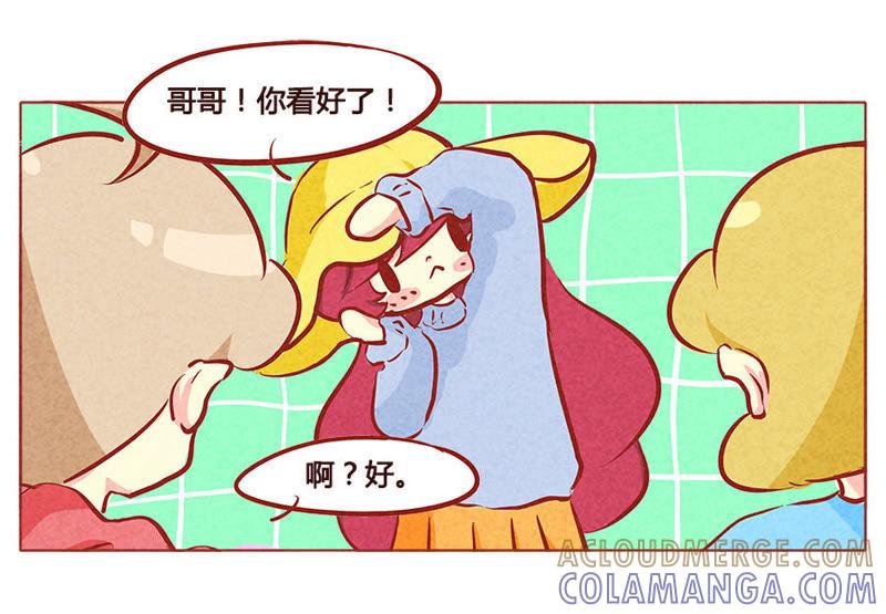 《妹妹？女儿？吸血鬼？》我不要体检 第21页