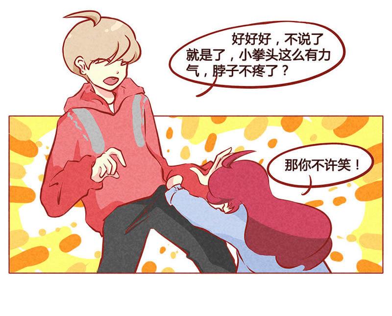 《妹妹？女儿？吸血鬼？》我不要体检 第6页
