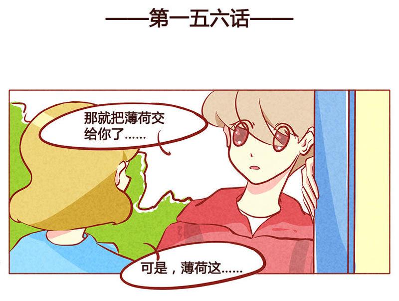 《妹妹？女儿？吸血鬼？》我不要体检 第2页