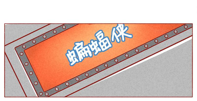 《妹妹？女儿？吸血鬼？》我不要体检 第18页