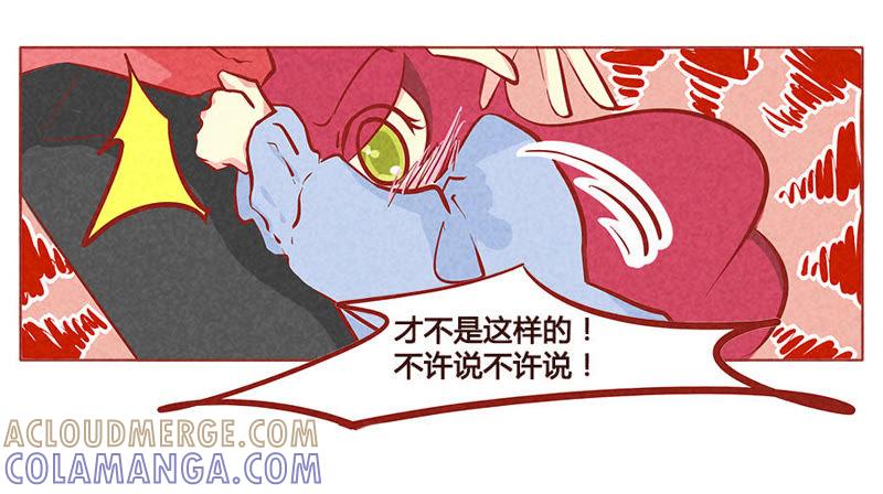《妹妹？女儿？吸血鬼？》我不要体检 第5页