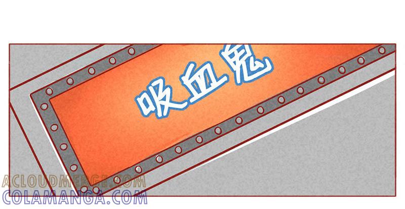 《妹妹？女儿？吸血鬼？》我不要体检 第19页