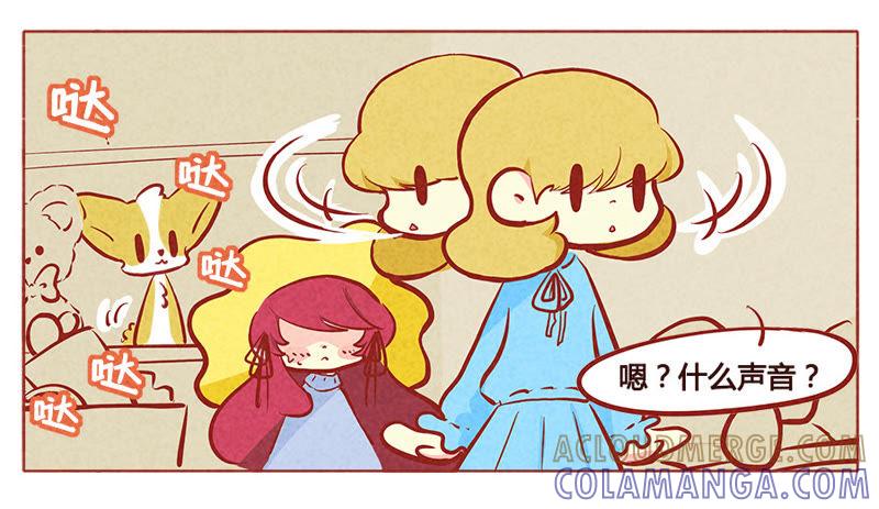 《妹妹？女儿？吸血鬼？》我控制不住自己 第17页