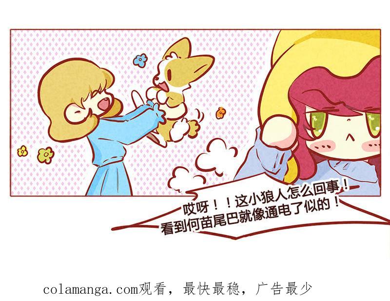 《妹妹？女儿？吸血鬼？》我控制不住自己 第28页