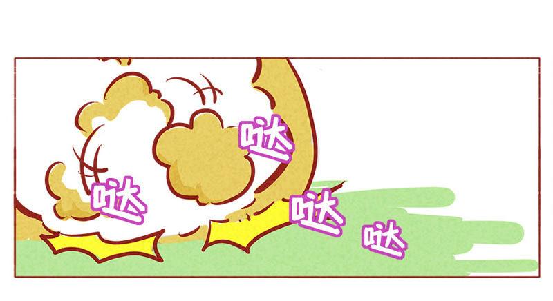 《妹妹？女儿？吸血鬼？》我控制不住自己 第24页