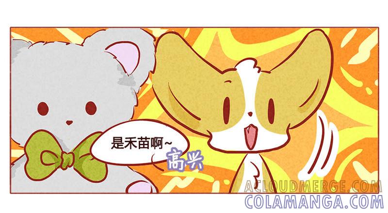 《妹妹？女儿？吸血鬼？》我控制不住自己 第15页