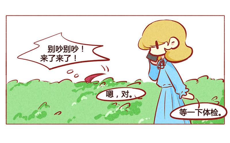 《妹妹？女儿？吸血鬼？》我控制不住自己 第22页