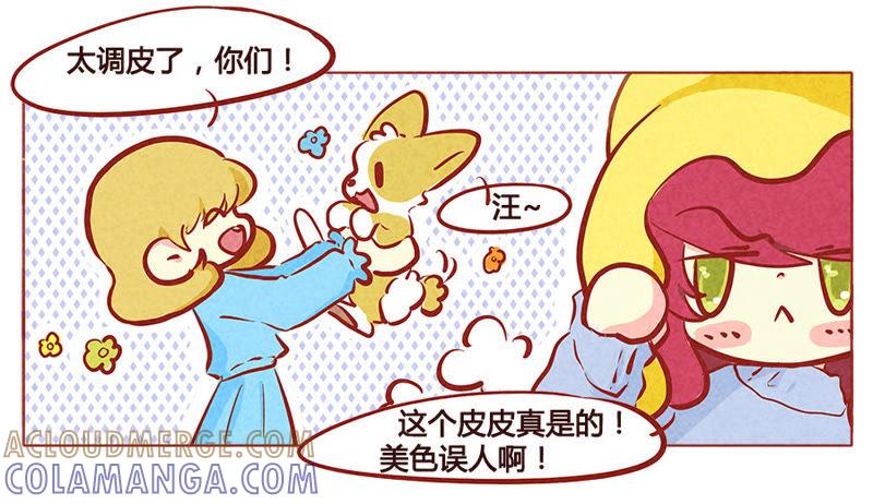 《妹妹？女儿？吸血鬼？》我控制不住自己 第19页