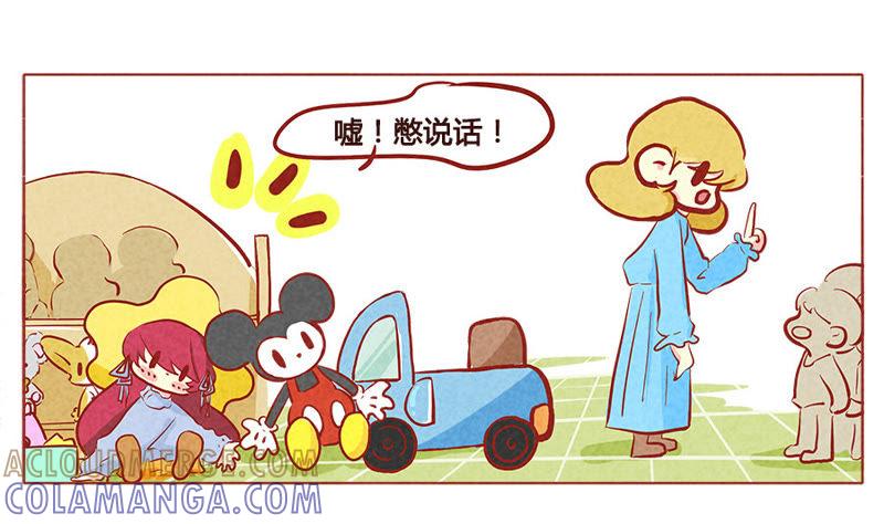 《妹妹？女儿？吸血鬼？》我控制不住自己 第13页