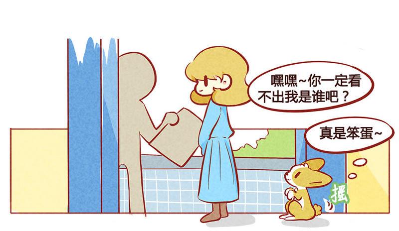 《妹妹？女儿？吸血鬼？》我控制不住自己 第6页