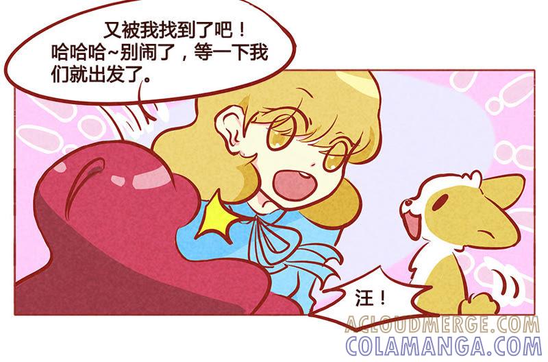《妹妹？女儿？吸血鬼？》我控制不住自己 第27页