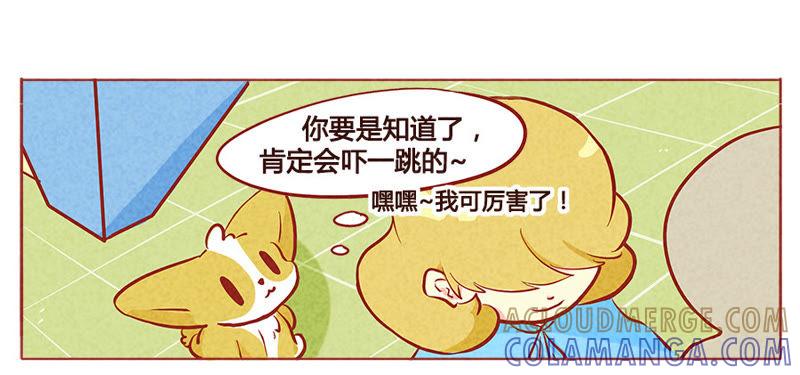 《妹妹？女儿？吸血鬼？》我控制不住自己 第7页