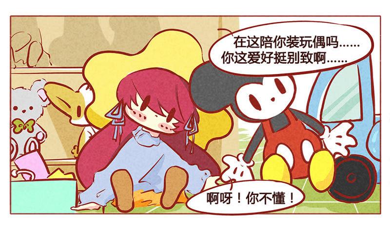 《妹妹？女儿？吸血鬼？》我控制不住自己 第12页