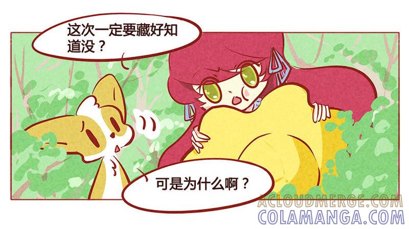 《妹妹？女儿？吸血鬼？》我控制不住自己 第21页