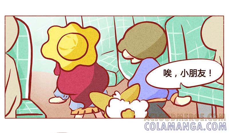 《妹妹？女儿？吸血鬼？》随机应变 第21页