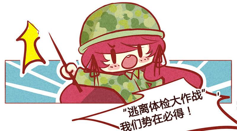 《妹妹？女儿？吸血鬼？》随机应变 第12页