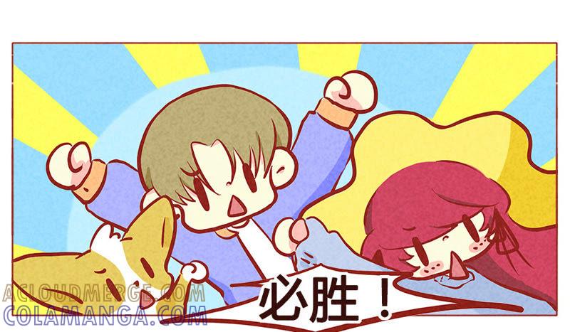 《妹妹？女儿？吸血鬼？》随机应变 第17页