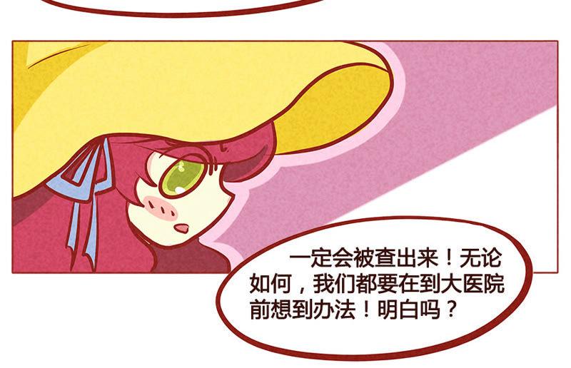 《妹妹？女儿？吸血鬼？》随机应变 第10页