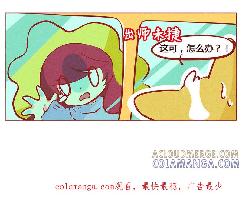 《妹妹？女儿？吸血鬼？》随机应变 第25页