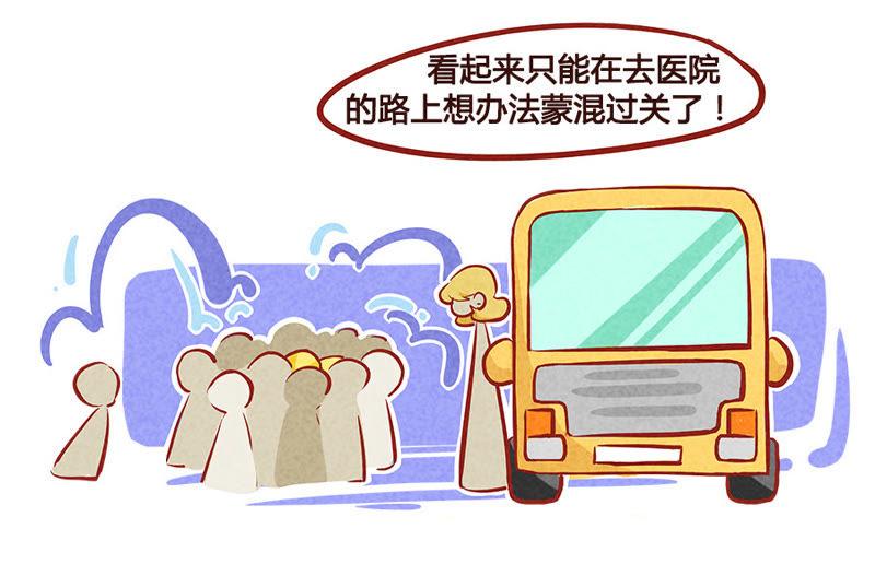 《妹妹？女儿？吸血鬼？》随机应变 第8页
