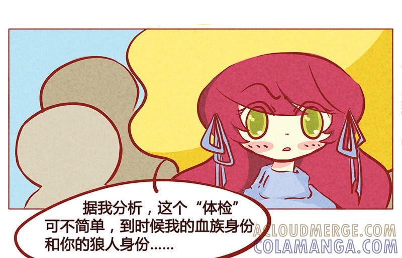 《妹妹？女儿？吸血鬼？》随机应变 第9页